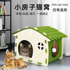 猫房子小房子毛毡拼搭磨爪休息玩耍躲藏猫咪躲避屋多用途猫窝跨境