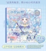 Yunzhong Paradise (blue)