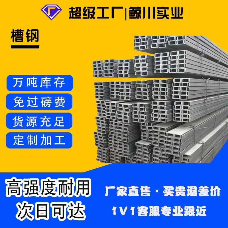 槽钢型材工厂现货建筑结构槽钢条轨道交通Q235镀锌槽钢条U型槽钢