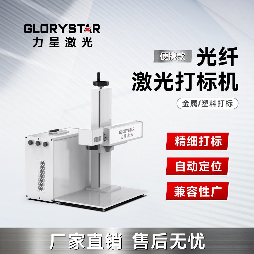 台式打标机 桌面一体光纤激光打标机 微小型便携式金属标牌雕刻机