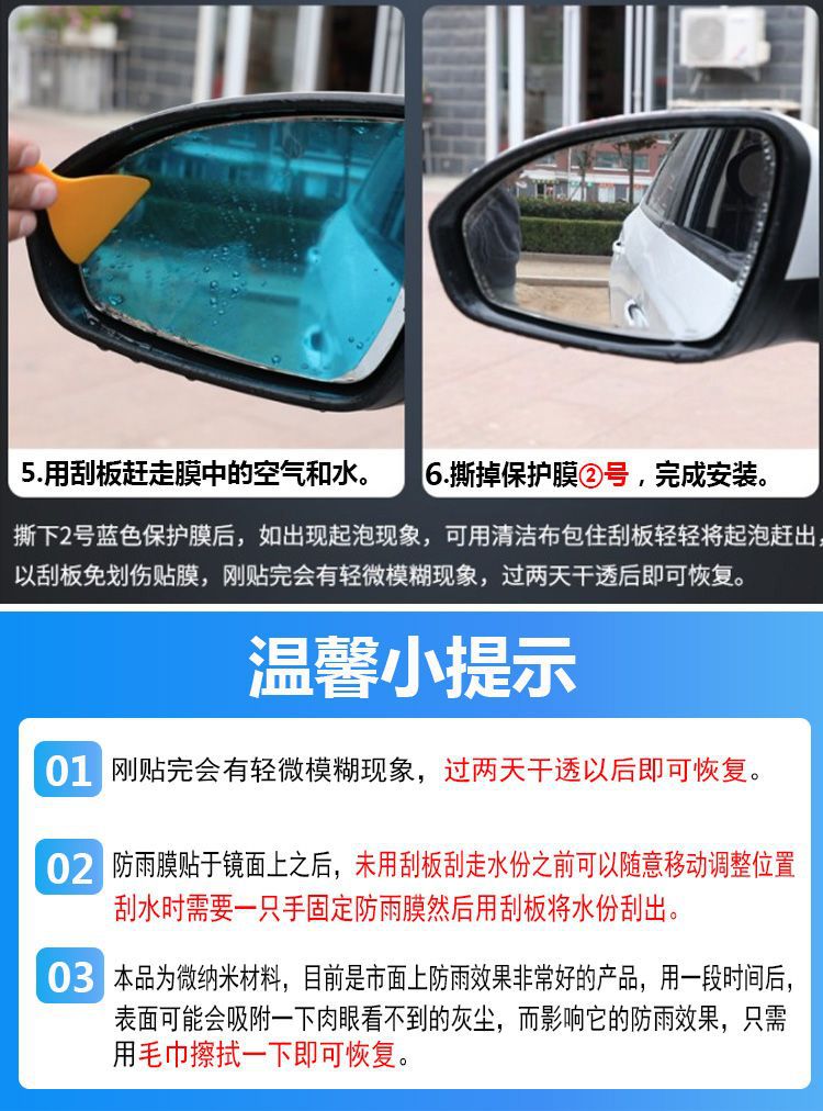 Mercedes-Benz New C- Class E-Class GLC300L/C260L/C200/E300/GLB Rearview Mirror Rain and Fog Film Accessories