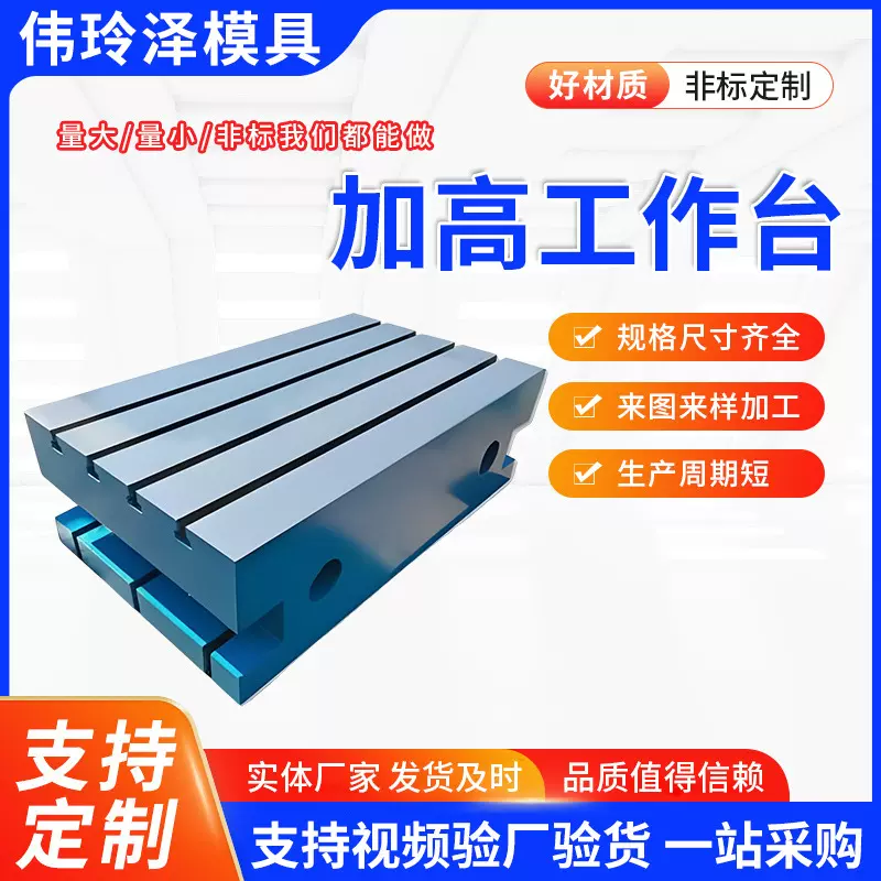 铸铁方箱CNC机床直角辅助摇臂钻 机械设备装配铆焊加高装配工作台