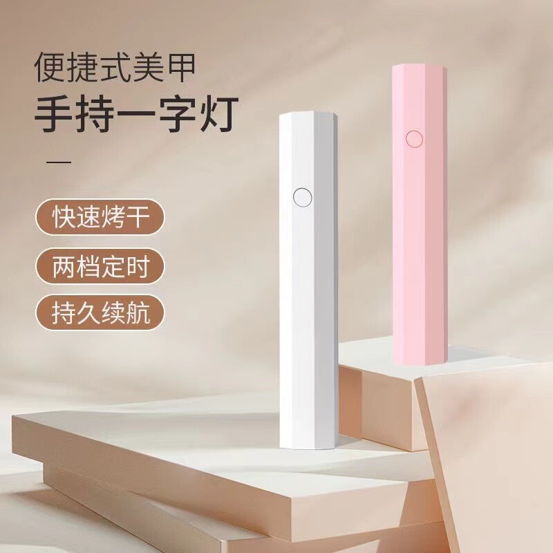 ハンドヘルド UV ネイルランプ小型ポータブル充電式ネイルランプ蓄電スポットライト速乾性ミニ光療法|undefined