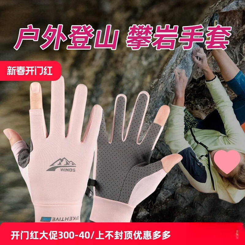 アウトドア登山用品、ロッククライミング、滑り止め、耐摩耗性、プロ用グローブ、男性用登山、ハイキング用品、サイクリング、女性用その他|undefined