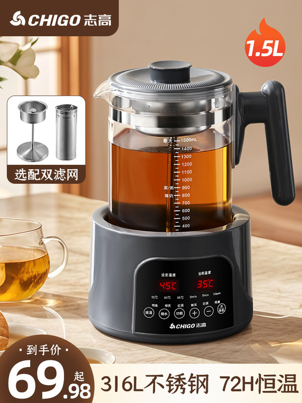 Chigo Health Pot Stewing All-In-One Household Multi-Functional Fully Automatic Glass Tea Maker Office Small Water Kettle