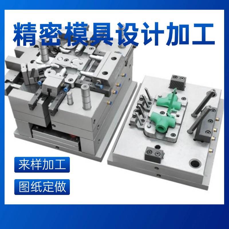 精密五金冲压模具制造设计 压铸模具 线切割加工