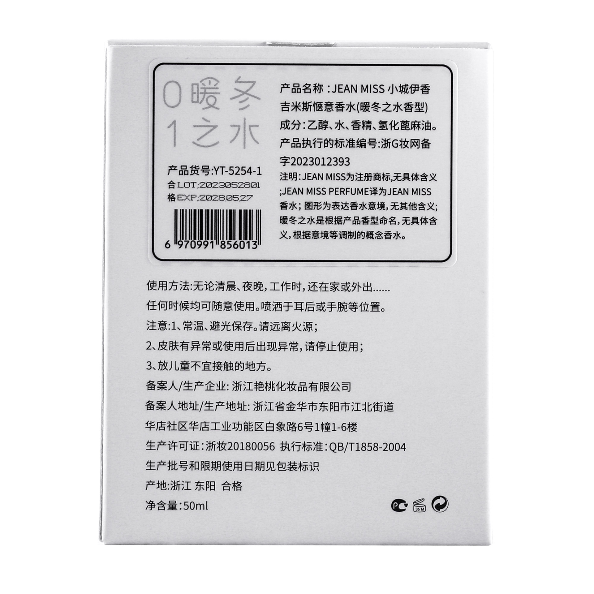 Xiaocheng Yixiang new women's perfume cherry blossom fragrance niche students fresh natural long-lasting light fragrance one-piece delivery