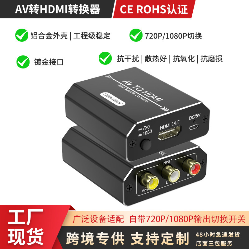 Cross-Border Av to HDMI Converter Rca Monitoring Game Set-Top Box to Tv HDMI Switcher Manufacturer