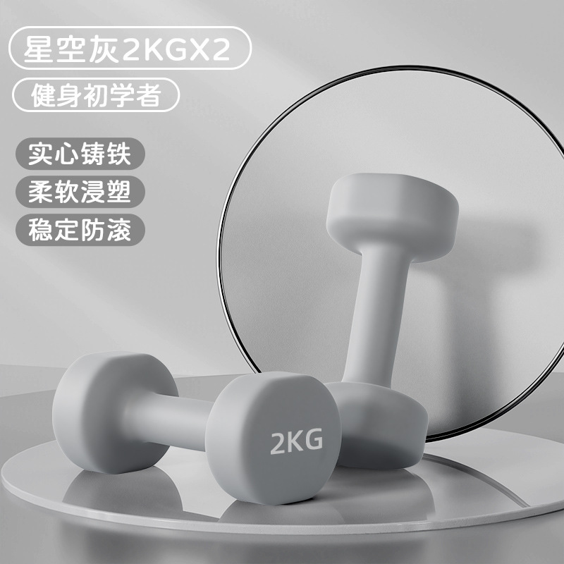 Dumbbelle mujer acondicionamiento físico equipo doméstico para niños y hombres combinación de hierro puro Dumbbelle entrenamiento braquial de la escuela primaria