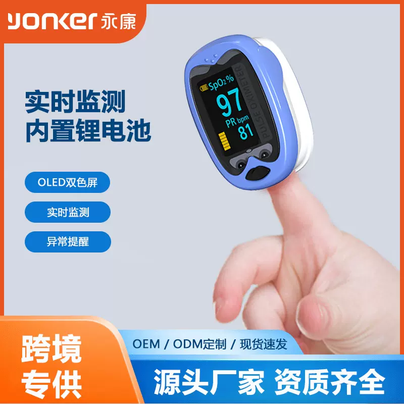 通款迷你指夹式脉搏血氧仪家用血氧饱和度检测仪监测心率跨境专供