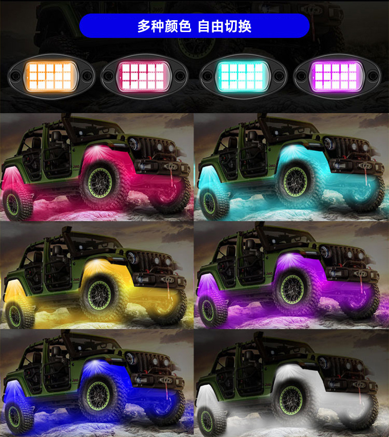 Cross-border Explosions Car RGB Chassis Light Bluetooth Colorful Off-road Chassis Atmosphere Light Music LED Rhythm Light
