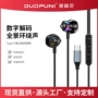 解码调音入耳兼容耳机带