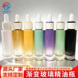 渐变彩色精油分装瓶空瓶高端胶头滴管瓶子厚底化妆品小样儿瓶现货
