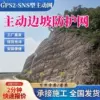 Active Protection Network Contact Customer Service for Quotation Out of Stock - Mountain - Mine - Water Conservancy Project - Construction Site - Slope Rockfall and Dangerous Rock Management