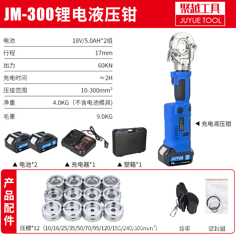 JM-300 직선 핸들 압착 펜치(10-300제곱미터)
