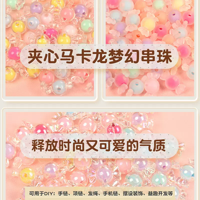 彩色手工散珠亚克力珠中珠珠子称斤散珠串珠手工diy串珠子的材料