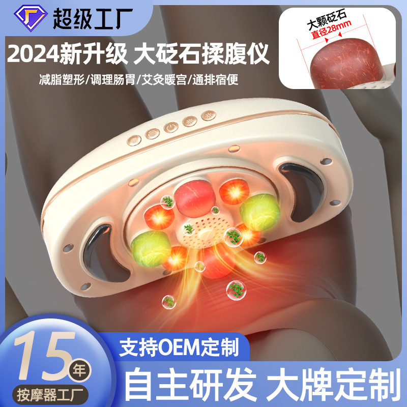 お腹もみ器、砭石翡翠マッサージ、お腹もみ器、腹部、首、腰、お腹マッサージ、無煙灸マッサージ|undefined