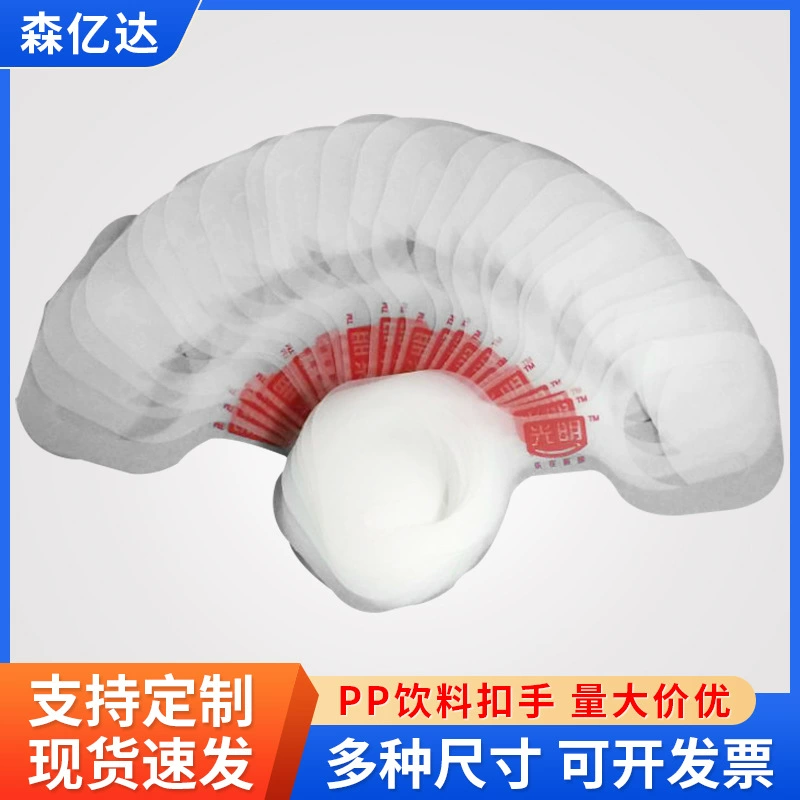 Пряжка напитка PP бутылка напитка пластичная двойная Пряжка напитка Банки Пива Ручки пластичная пряжка ручки можно сделать