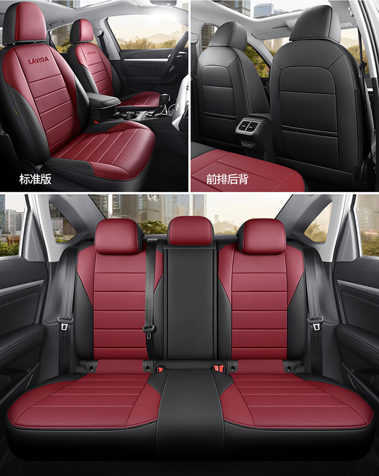 08-26 Models of the New and Old Volkswagen Lavida Pius Qihang Edition Are Suitable for Car Seat Covers, Full-Cover Seat Covers, and Leather Seat Cushions