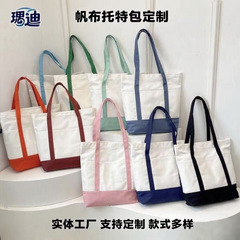 帆布袋批发印logo质感托特包布包大容量时尚休闲单肩斜挎手提袋