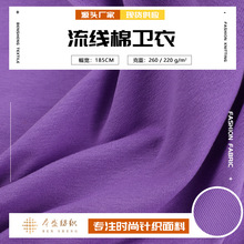 弹力流线棉卫衣布料32s棉盖丝斜纹卫衣休闲裤子针织条纹面料现货