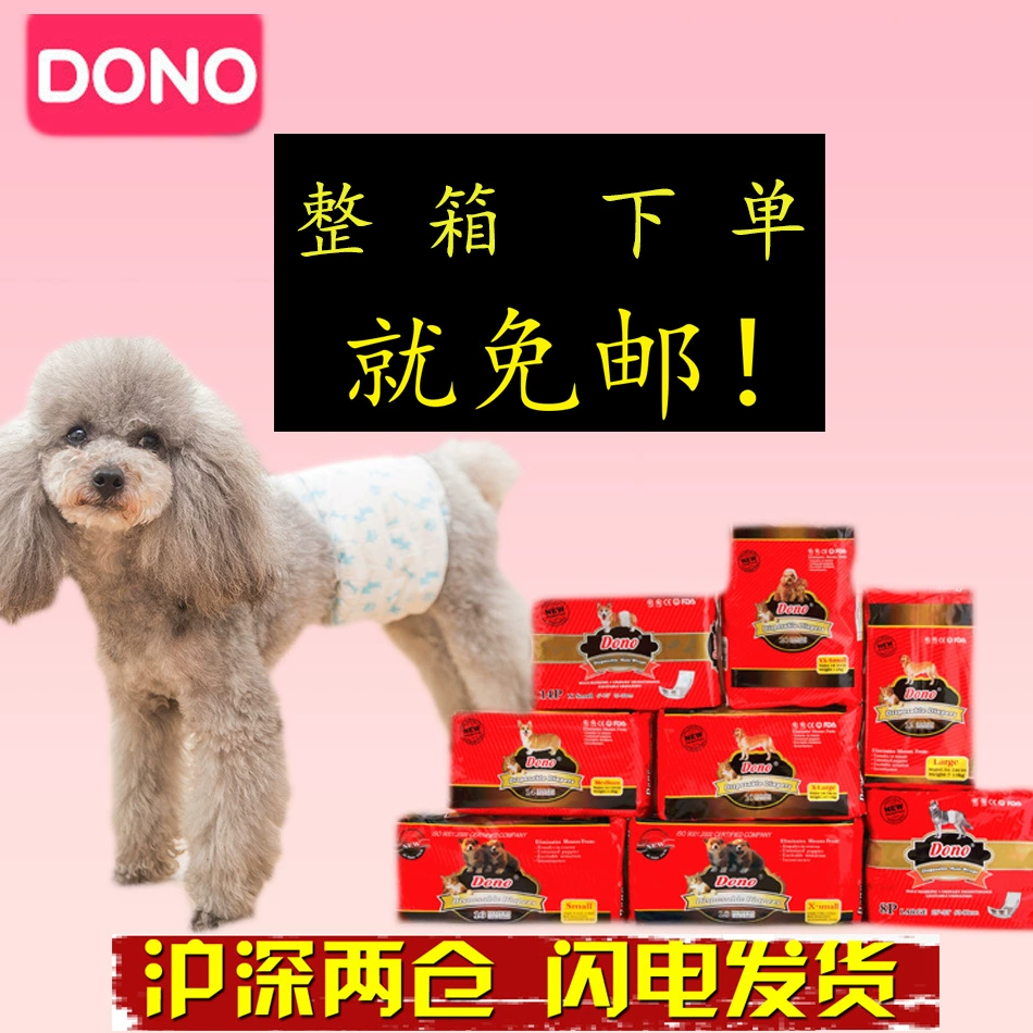 DONO собаки физиологические брюки кобля подгузник щенок не мокрый тётя полотенце Тедди среднего питомца товары оптом