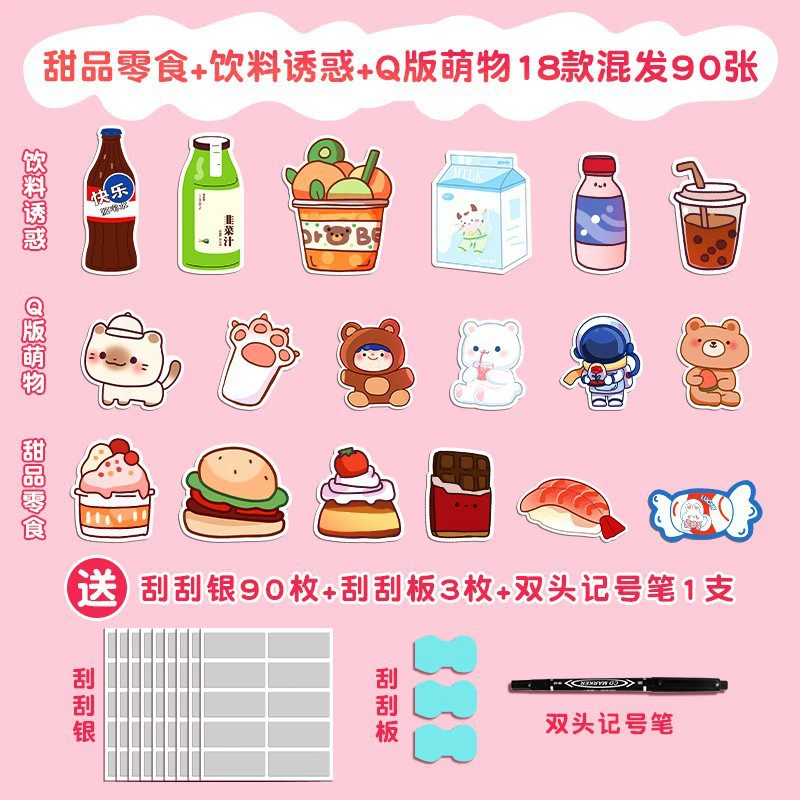 Скретч-карта для учащихся начальной школы