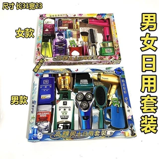 剃须刀纸扎成品男士剃须刀洗漱用品套装祭祀上坟清明殡葬五七用