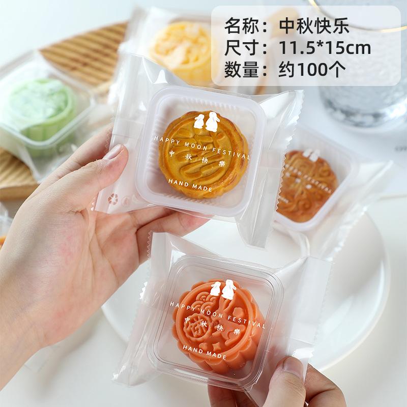 2025月饼包装袋新款50g100带底托自封冰皮流心蛋黄酥机封袋食品级|undefined