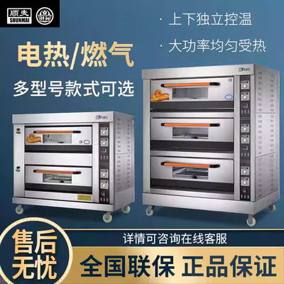 Xiangxing Shunmai духовка коммерческая электрическая пароварка многофункциональная воздушная слоеная печь для выпечки хлеба и торта большая емкость бытовая большая