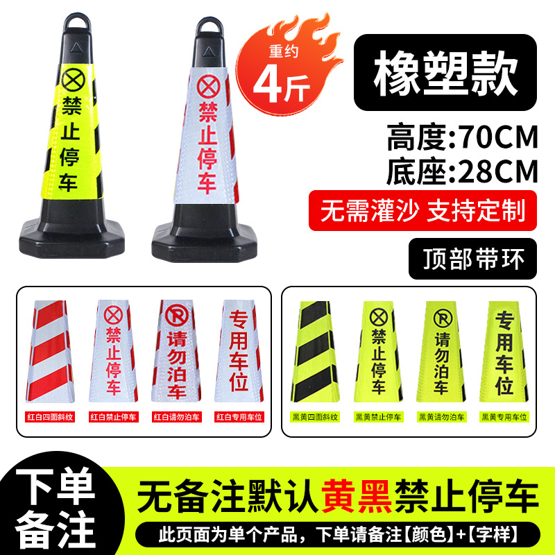 [고무 및 플라스틱] 리프팅 링이 있는 사각 콘 상단, 높이 70CM, 무게 2kg