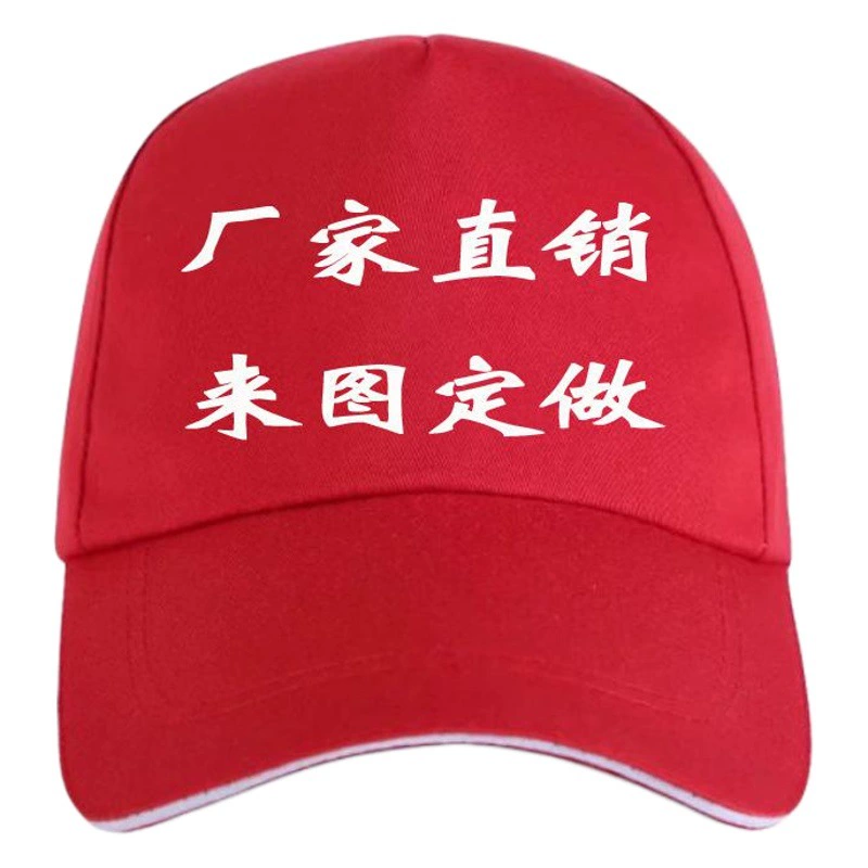 Солнцезащитная шляпа, кепка с козырьком, бейсболка, готовая студенческая шляпа с принтом, шляпа дальнобойщика, рекламная шляпа волонтера, шляпа для выборов