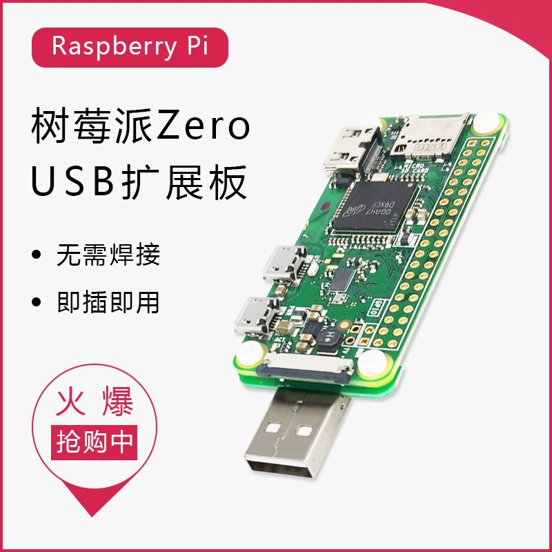 Подходит для Raspberry Pi ZERO/2W акриловый корпус USB расширительная плата USB Badusb конвертер