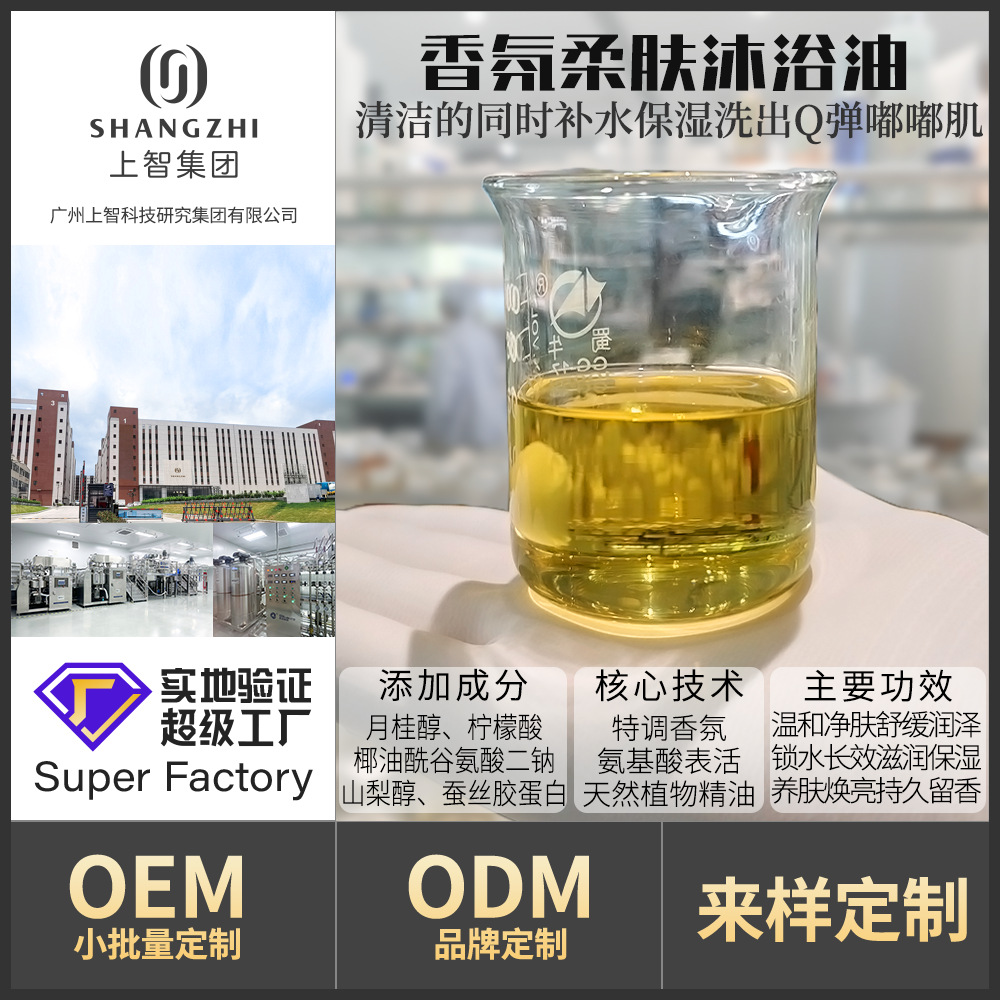 customized Fragrance Skin Bath Oil OEM OEM Long moist Lock water Fragrance Fragrance Moisture Shower Gel