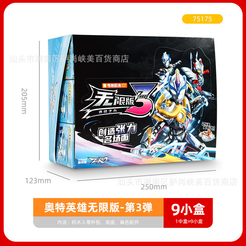 【在庫あり】ワンダフルウルトラマン ビルディングブロックマン インフィニティエディション 第3弾 ウルトラバインディング 組み立てブロック おもちゃ 人形|undefined