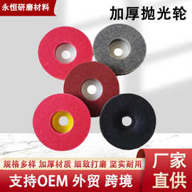4寸纤维轮 尼龙盖纤维轮角向磨光机抛光轮打磨片砂轮片