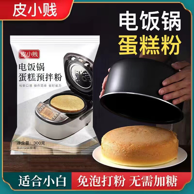 皮小贱电饭锅蛋糕粉蛋糕预拌粉免烤箱家用戚风蛋糕专用粉烘焙材料|undefined