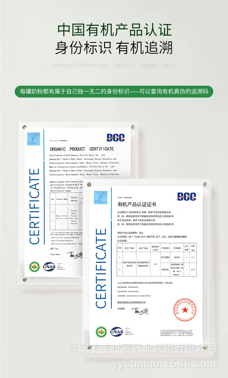 添葆有机羊奶粉详情页800g_05.jpg