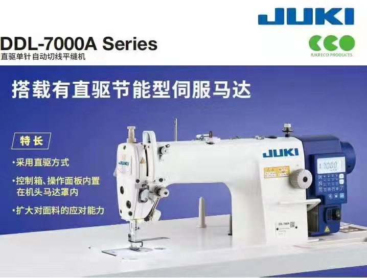 Venta al por mayor Japón JUKI máquina pesada Máquina automática máquina de coser gruesa y delgada máquina de coser todo-comer