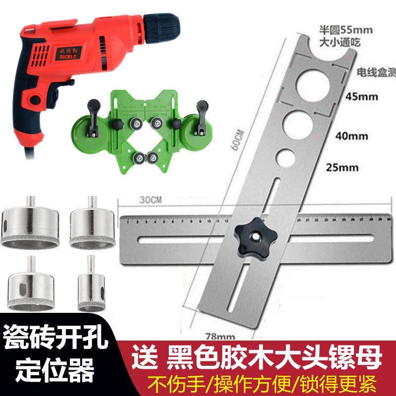 瓷砖开孔定位器万向开孔器定位尺打孔器多功能瓦工贴瓷砖工具