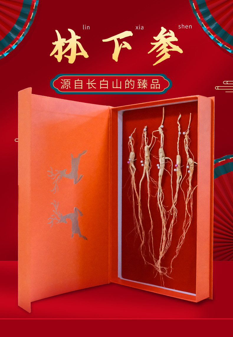 Changbai Mountain Wild-Simulated Ginseng Sun-Dried Whole Roots Gift Box 5 Roots for Soup and Wine overview
