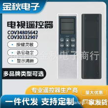适用于LG空调遥控器 COV30332907 COV34805642/30332902