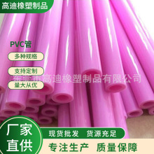 PVC֧׹ ɫPVCܳ ɫ͸PVCԲ