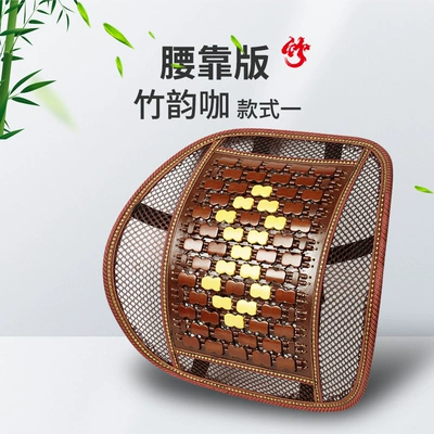 Ice Mat Rear Ventilation Sedentary, Cool pad - style-1-bamboo-rhyme-coffee-waist-support