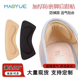 脚后跟贴防掉跟调鞋码防磨脚海绵内贴隐形神器加厚高跟鞋鞋垫跨境