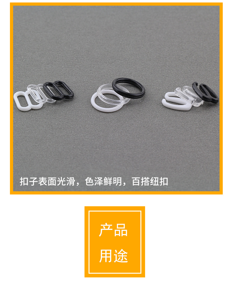 塑料文胸扣_05.jpg