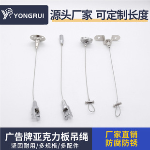Factory straight hair billboard fixed hanging rope acrylic board hanging wire hanging sign steel wire hanging wire