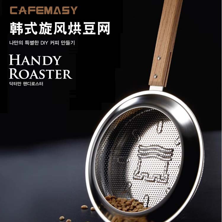 Japanese and Korean Style Household Handheld Coffee Roasting Hand Mesh Filter Stainless Steel Roasting Bean Roaster Roasting Bean Mesh Appliance