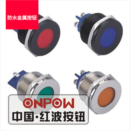 IP67防水指示灯ONPOW中国红波GQ25T-D系列金属指示灯 绿色信号灯