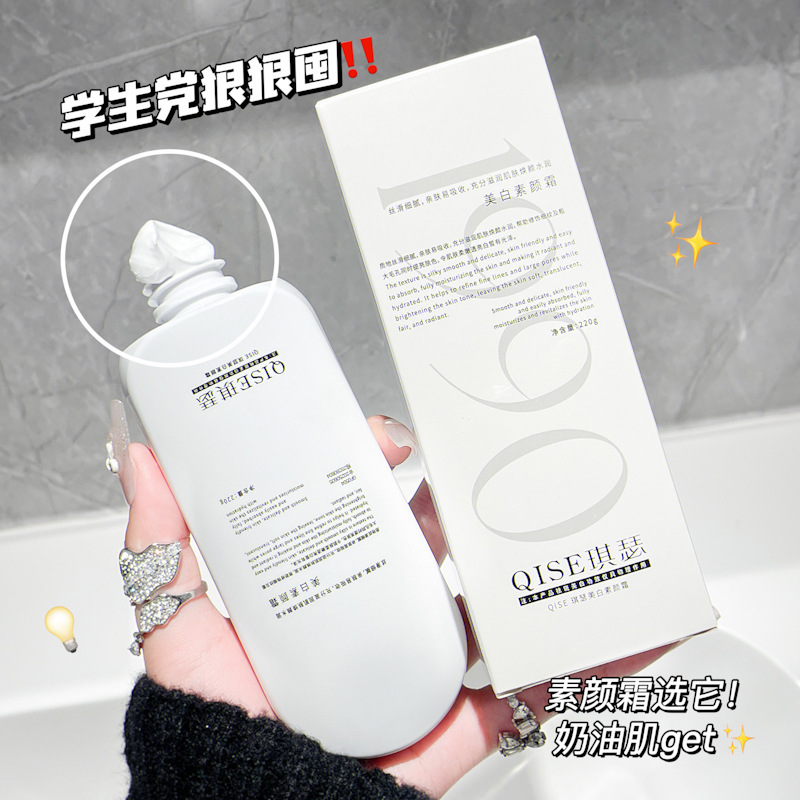 QISE Qise blanqueamiento crema de la piel clara, impermeable, anti-transpiración, la piel de la mañana, ocho fabricantes de la piel no debe frotar barro.